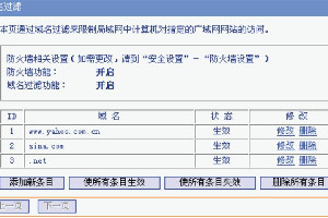 TL-WR840N说明书