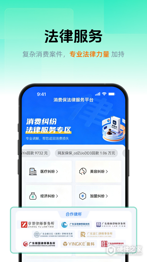 消费保