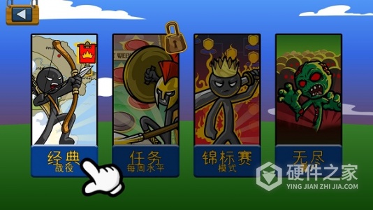 火柴人战争遗产国际版