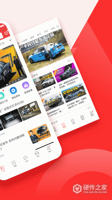 车友头条app
