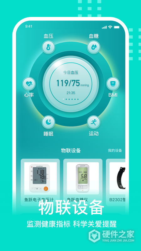 蛮牛健康App
