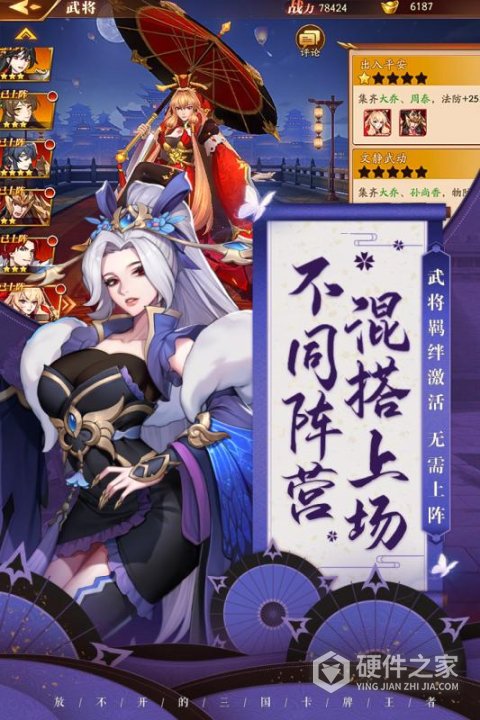 放开那三国3果盘版