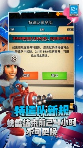 海岛奇兵国际服