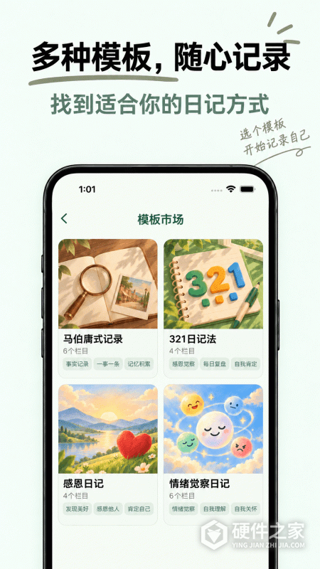格间日记