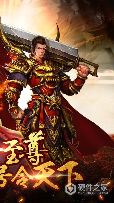 传奇天下腾讯手游官服版