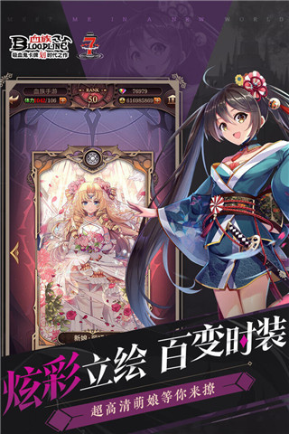 血族体验版