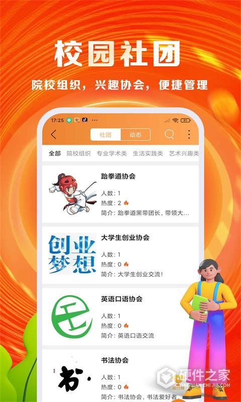 优你