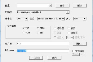 联想U盘专用格式化工具