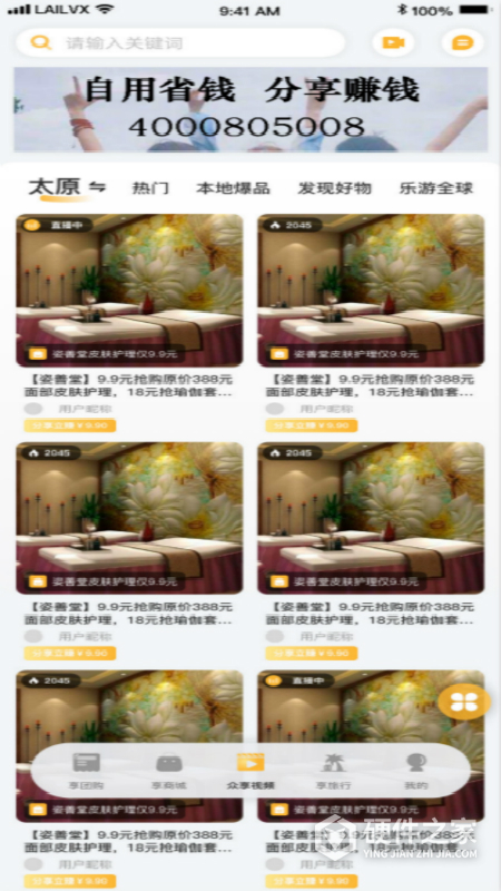 来旅行