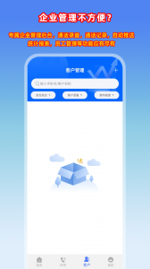 电销管家