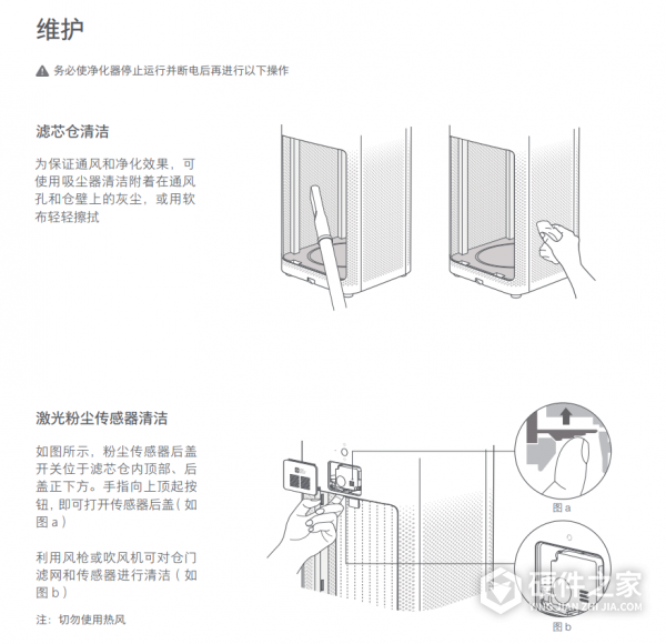 小米空气净化器2s怎么拆洗