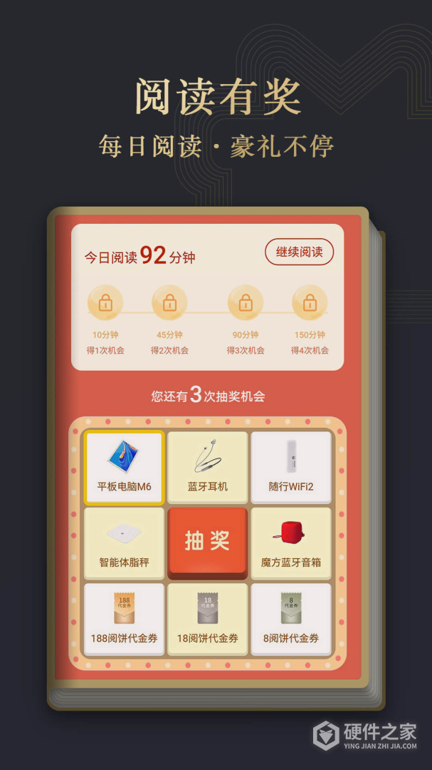 阅读掌阅版