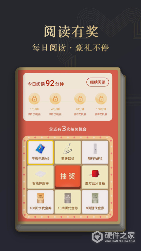 阅读掌阅版