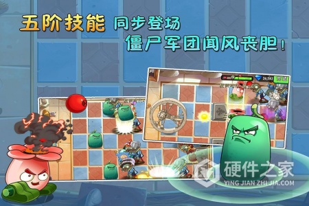 植物大战僵尸2单机版中文版