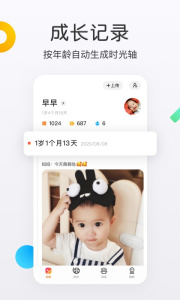 网易亲时光2024版