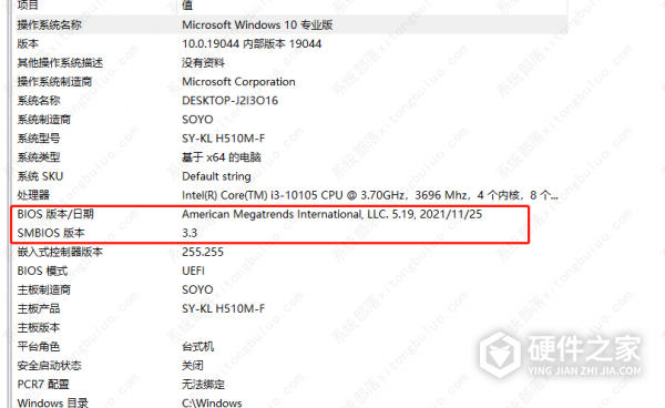 红米RedmiG怎么看bios版本