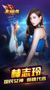 魔灵幻想公测版