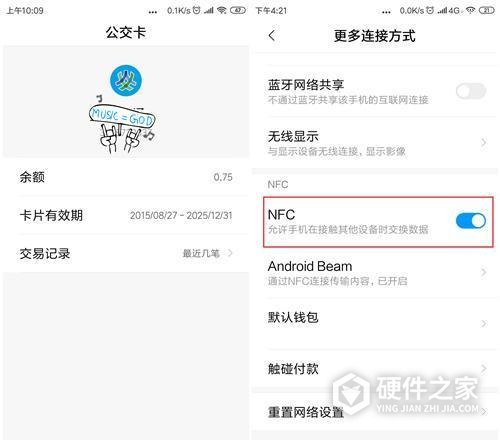 华为nova8怎么充公交卡