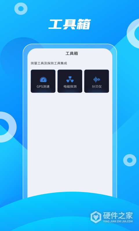 北斗助手2025年官方最新版