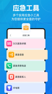 地震预警
