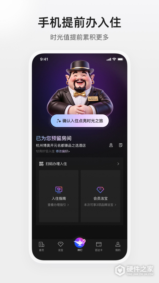 百达屋