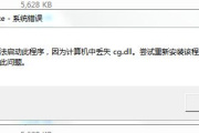 怎么解决绝地求生dll文件错误