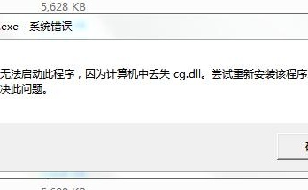怎么解决绝地求生dll文件错误