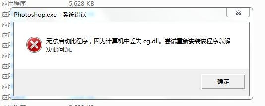怎么解决绝地求生dll文件错误