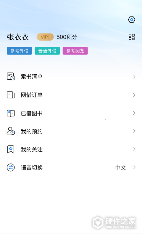 上海图书馆最新版