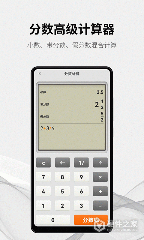 随手计算器app