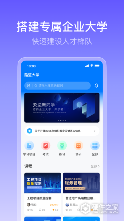 酷学院