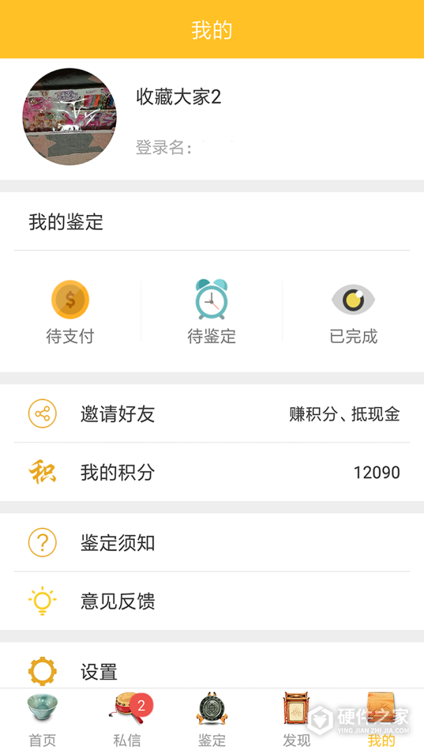 文玩鉴定