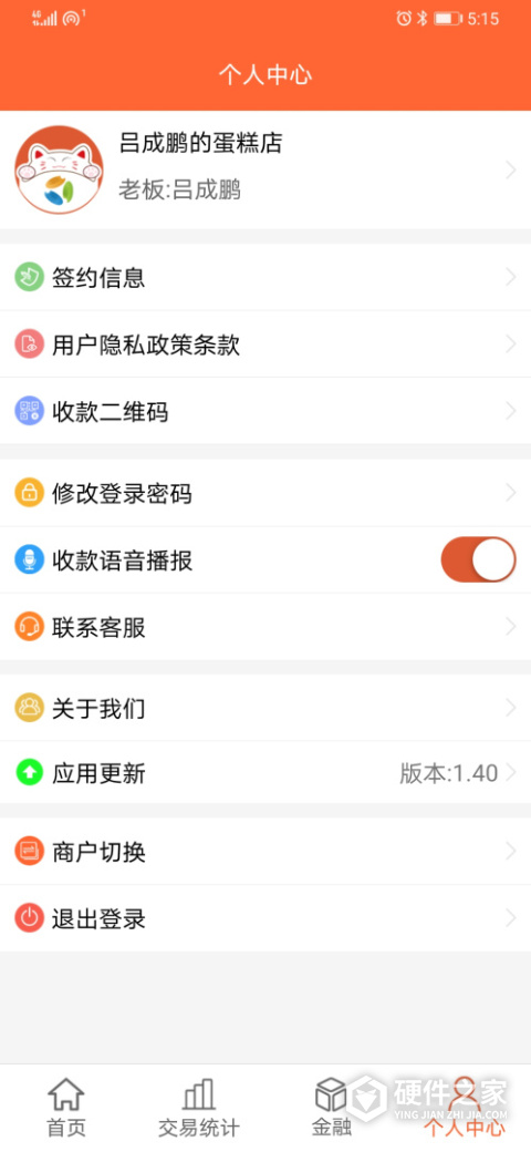 芝米招财猫app