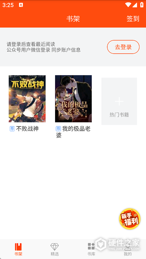 热门小说阅读