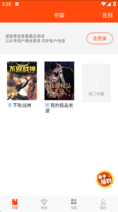 热门小说阅读