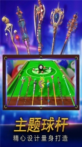 街机台球大师测试服