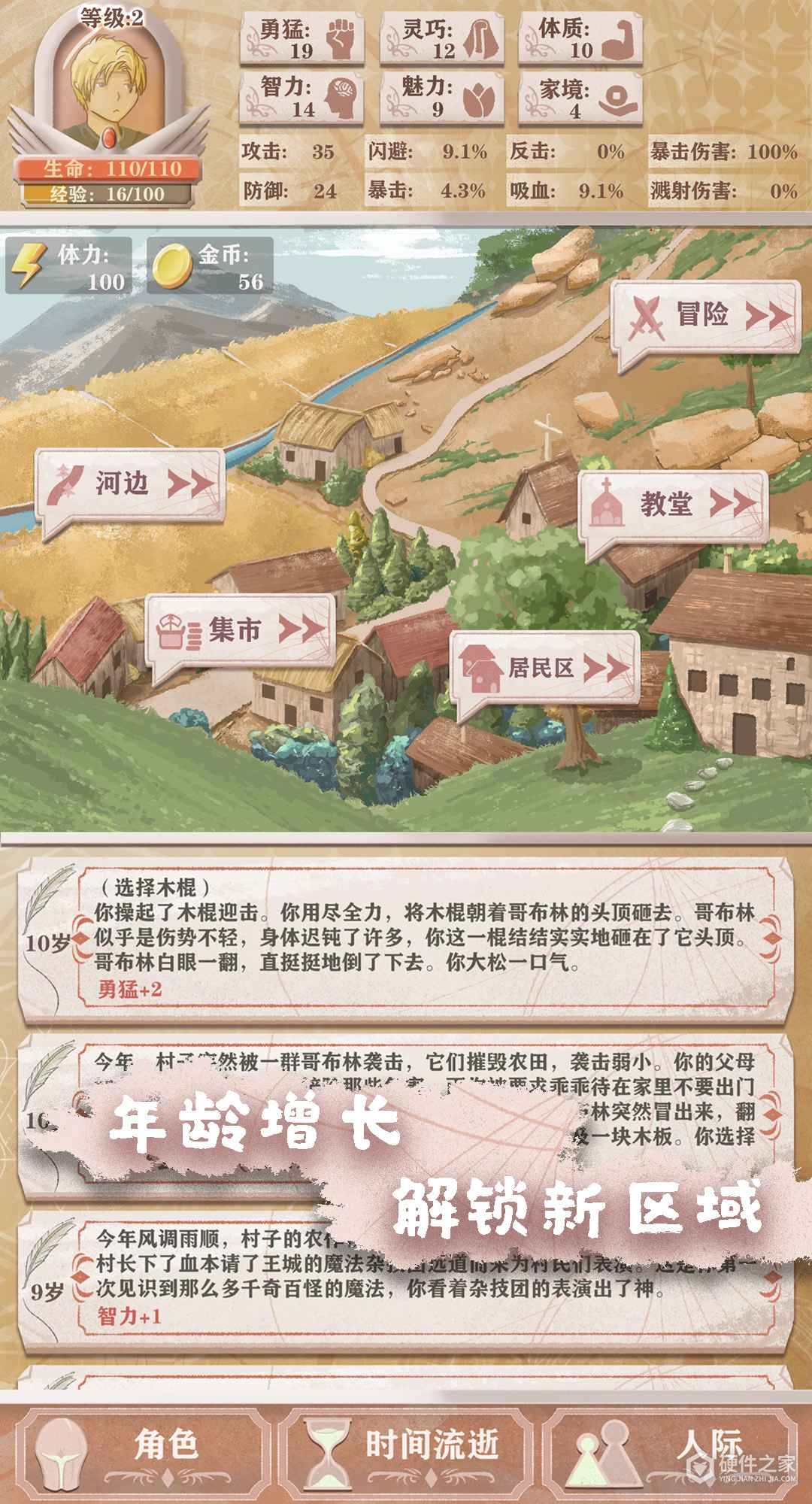 异世轮回录taptap版