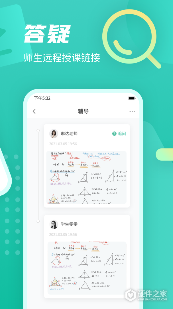 伯索云学堂