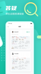 伯索云学堂