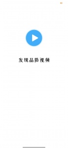 蓝天视频投屏版