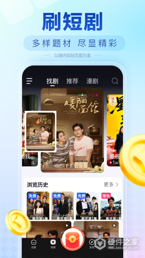 百度畅听版