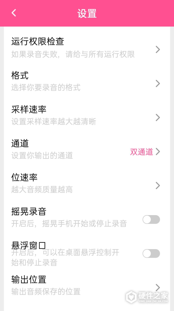 录音机录音大师