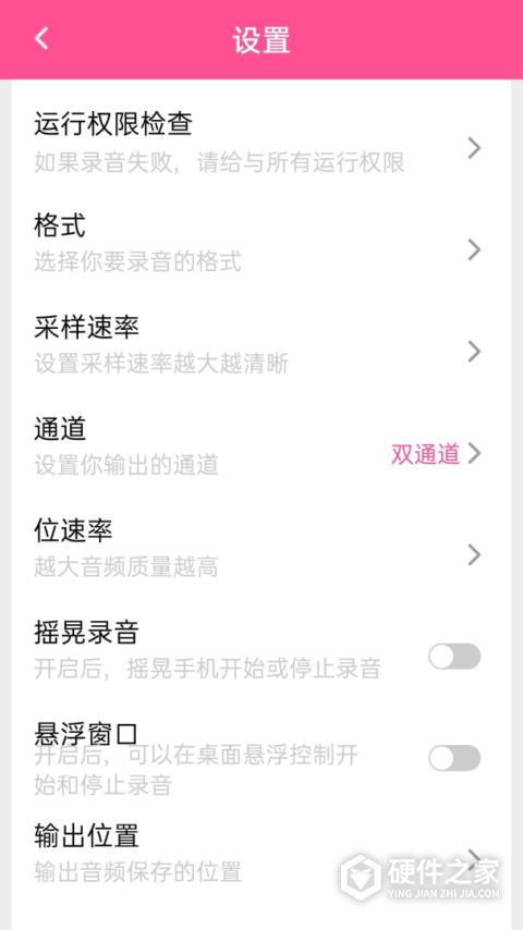 录音机录音大师