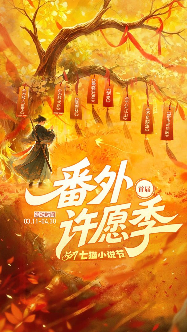 纵横小说免付费版