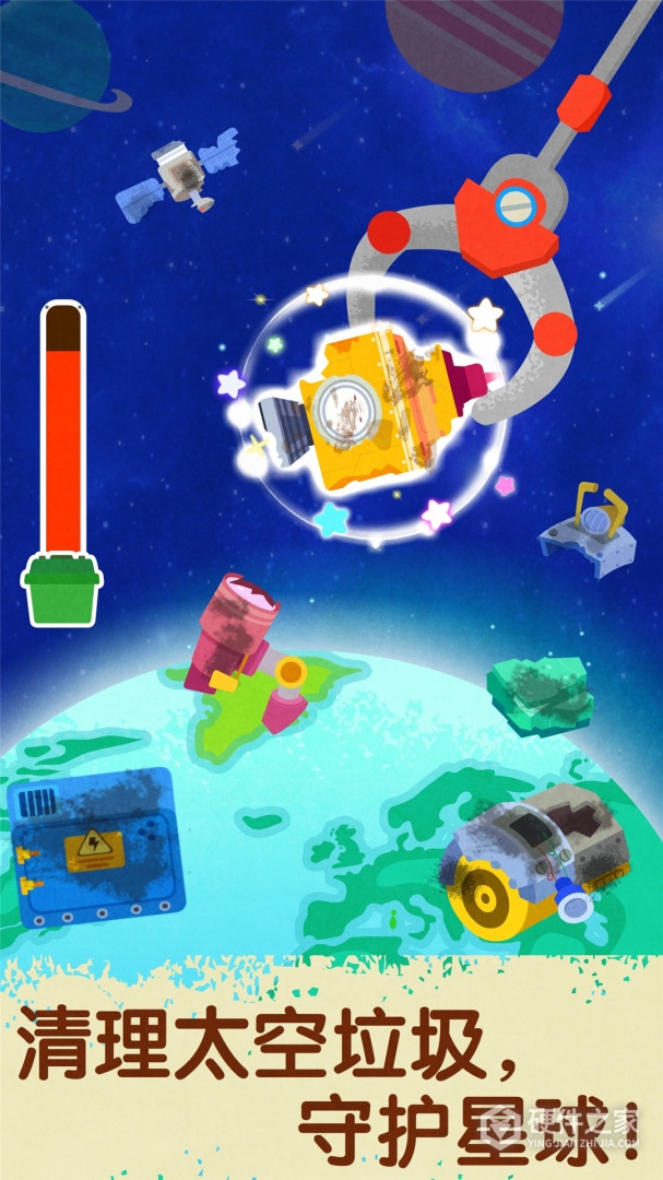 奇妙星际宇航员