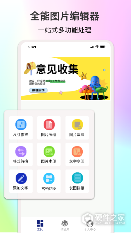 ImgMeta图片编辑助手