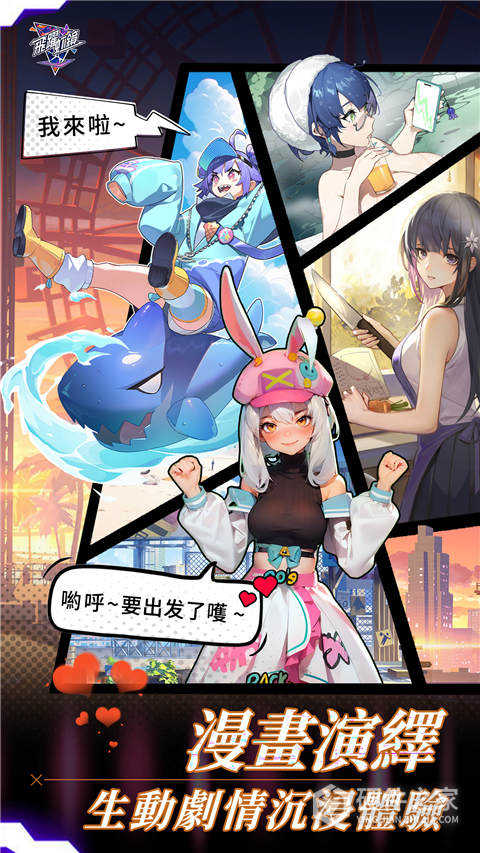 飞跃虹镜手游