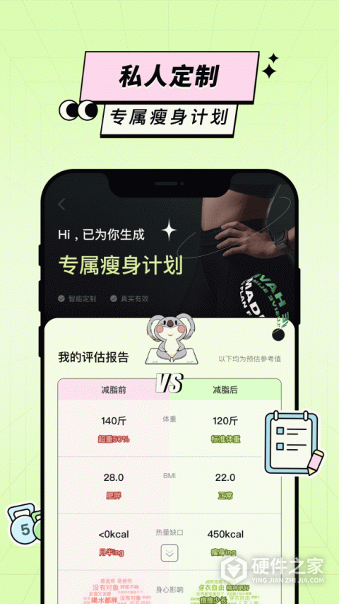 凹凸计划最新版