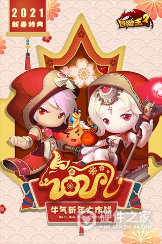 冒险王2韩服