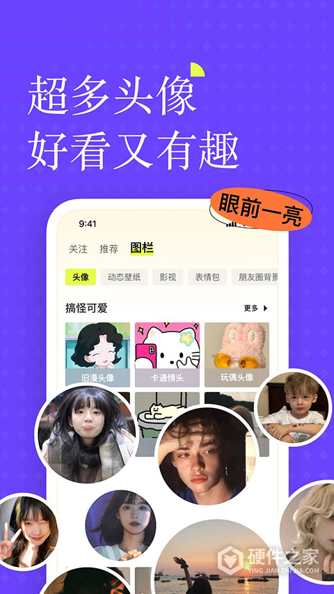 遥望
